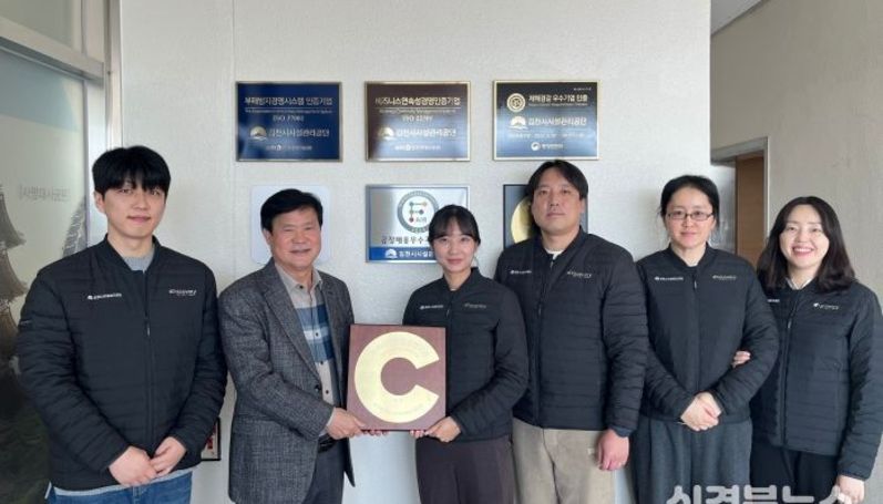 김천시시설관리공단, 지역사회공헌인정제 2년 연속 획득