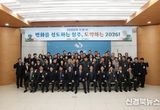 상주시, 중흥하는 미래상주를 위한 2026년 힘찬 도약 다짐...2026년 시정추진방향