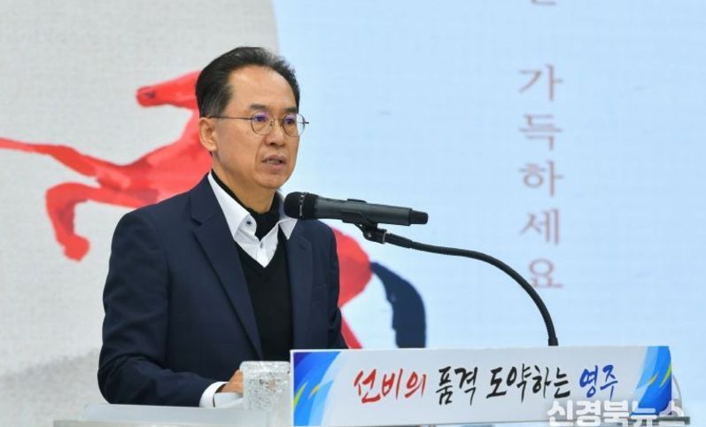 미래 100년의 첫걸음, 멈추지 않는 영주
