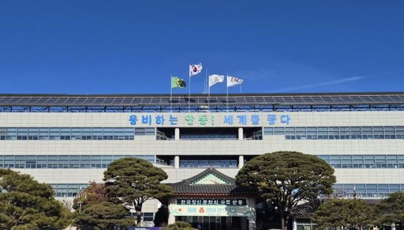 안동시 통합돌봄팀 출범, 3월부터 통합돌봄사업 본격 시작
