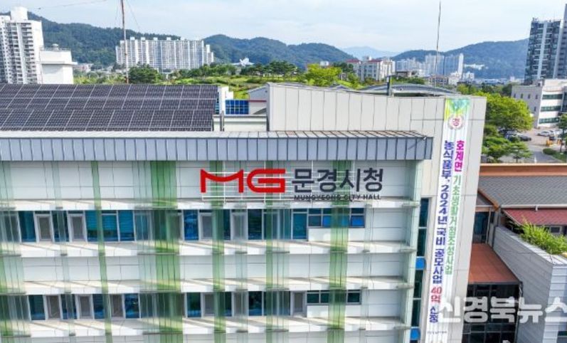 문경시, 2026년 건설사업 조기발주로 지역경제 활력 선도