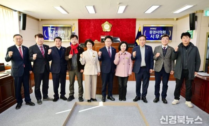 제9대 문경시의회, 조례발의 역대 최고 수준‘정책으로 일하는 의회’ 입증