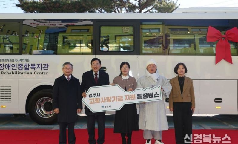 경주시, 지난해 고향사랑기부제 6억 3,200만 원 모금…목표액 126 초과