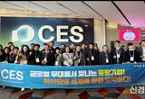 미국 최대 IT·디지털 박람회 CES 2026서 포항기업 글로벌 기술 경쟁력 빛났다!