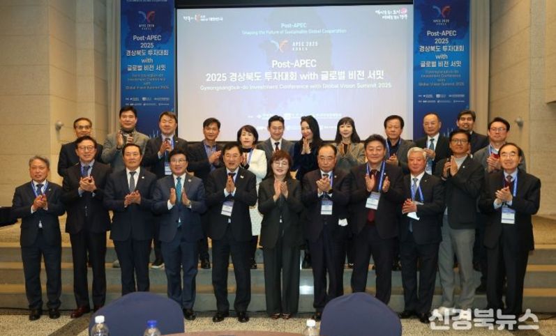 경주, APEC 이후 산업정책 변곡점 맞아 ‘확장형 산업구조’ 전환 모색