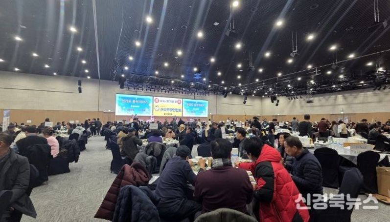 2026년 연육교 관광연합회 정기총회, 안동국제컨벤션센터서 성료