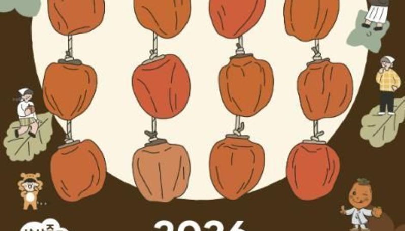 곶감 본향으로 떠나는 기차여행…상주곶감축제 연계 관광열차 1월 24일 출발