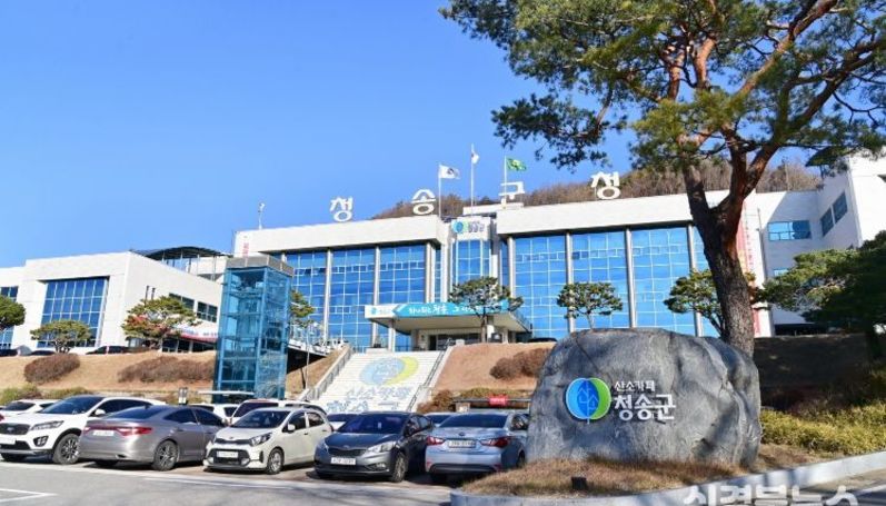 청송군, 2026년 귀농인지원사업 신청하세요