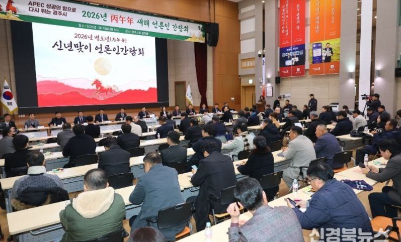 주낙영 경주시장, 포스트 APEC 넘어 ‘미래 10년’ 도시 전략 제시