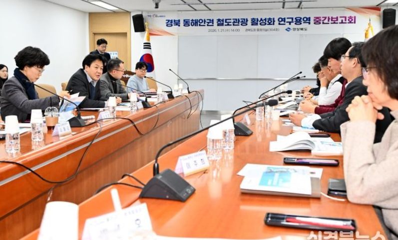 경북도, 동해중부선 개통 1주년 철도관광 전략 본격 추진