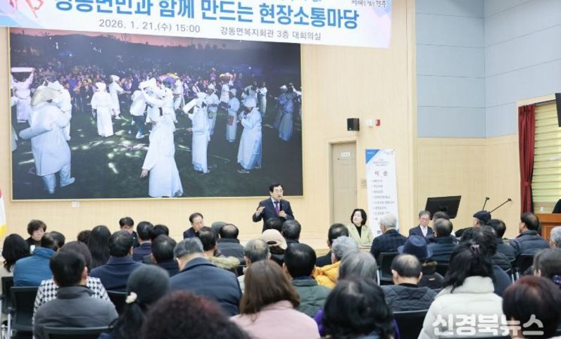 경주시, 2026년 병오년 새해‘시민과 함께 만드는 현장소통한마당’ 첫발