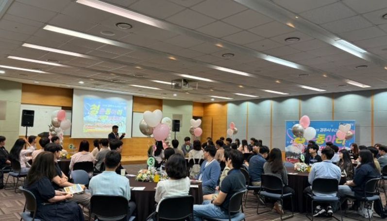 경주시, 만남지원사업 첫 성혼 커플 탄생