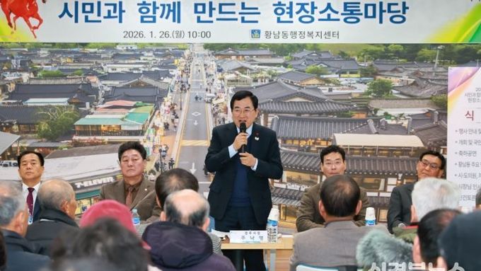 경주시, 2026년 병오년 새해‘시민과 함께 만드는 현장소통마당’ 이어가