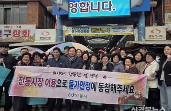 안동시, 4개 전통시장에서 명절 장보기 행사 시행