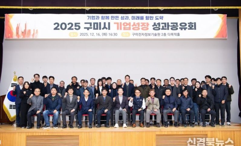 구미시, 주력기업 위기 선제 차단…중소기업·소상공인 금융지원 동시 가동