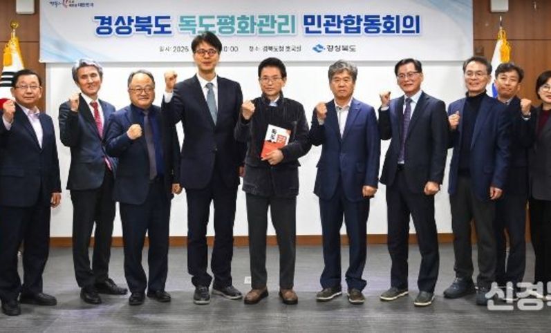 경북도, 죽도의 날’행사 대응 논의...경북 독도정책 방향 점검
