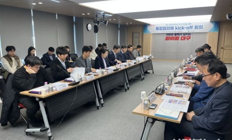 대구 제2국가산단 조성 통합협의체 출범… 적기 조성 본격 추진