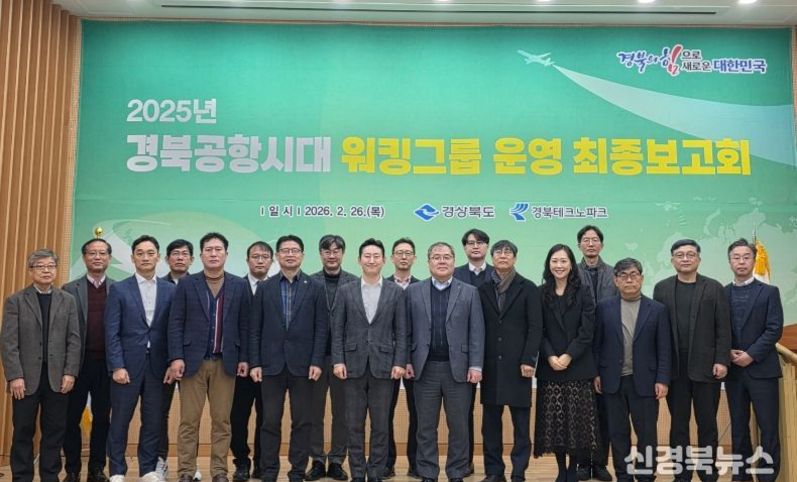 경북도, 복합해양레저관광도시 기본계획 수립 Kick-off 회의 개최