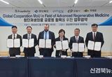 경북·독일 연구소, 첨단의료 기술 협력 업무협약 체결