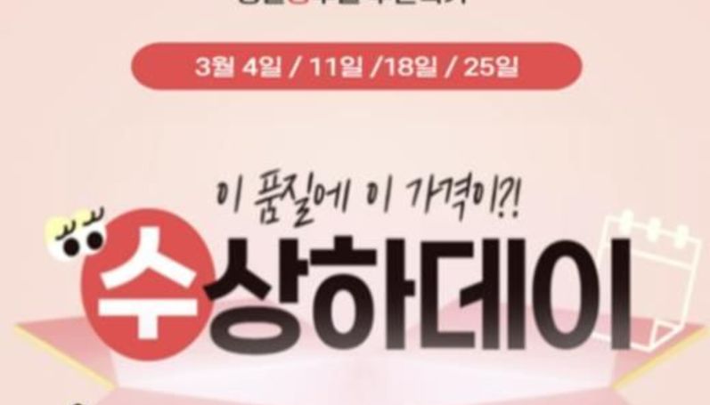 상주시, 3월~11월 매주 수요일 농특산물 할인 행사…최대 50