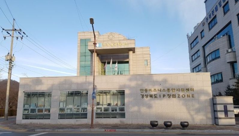 경북북부지식재산센터, 예비창업자 대상 ‘IP디딤돌 프로그램’ 신청자 모집