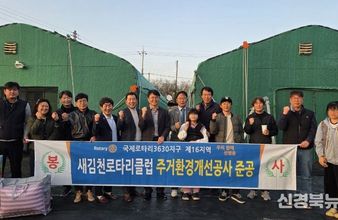 로타리클럽, 취약계층 아동에 공부방 후원…책상·침대 등 지원