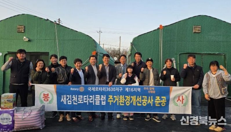 로타리클럽, 취약계층 아동에 공부방 후원…책상·침대 등 지원