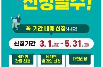 문경시 기본형 공익직불금 3월 1일부터 신청…5월 31일까지 접수