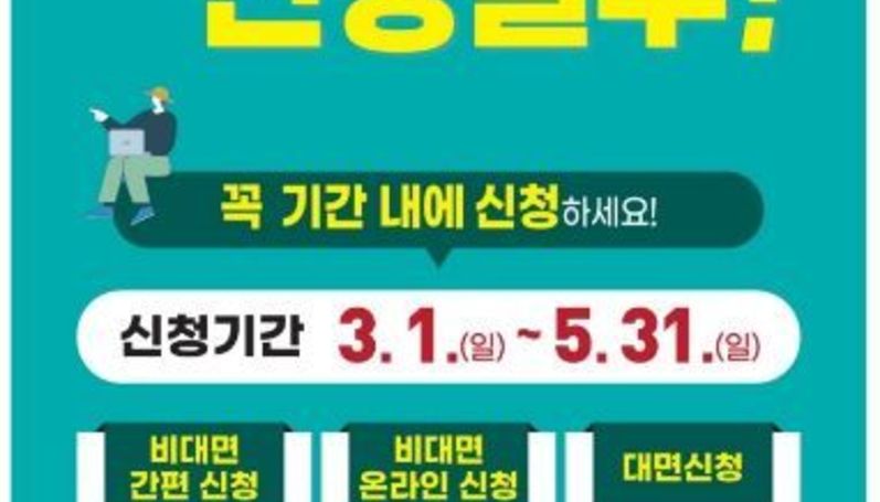 문경시 기본형 공익직불금 3월 1일부터 신청…5월 31일까지 접수
