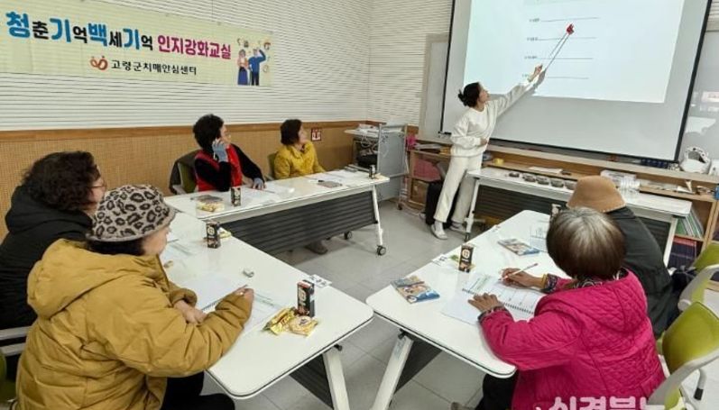 고령군치매안심센터, 3월~4월 ‘인지강화교실’ 운영…어르신 인지기능 향상 지원