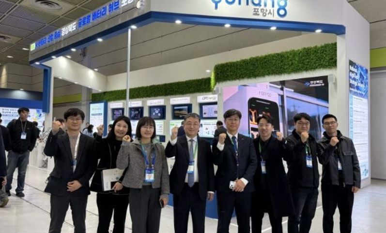 포항시, 서울 전시회서 배터리 산업 역량 홍보…14개국 667개 기업 참여