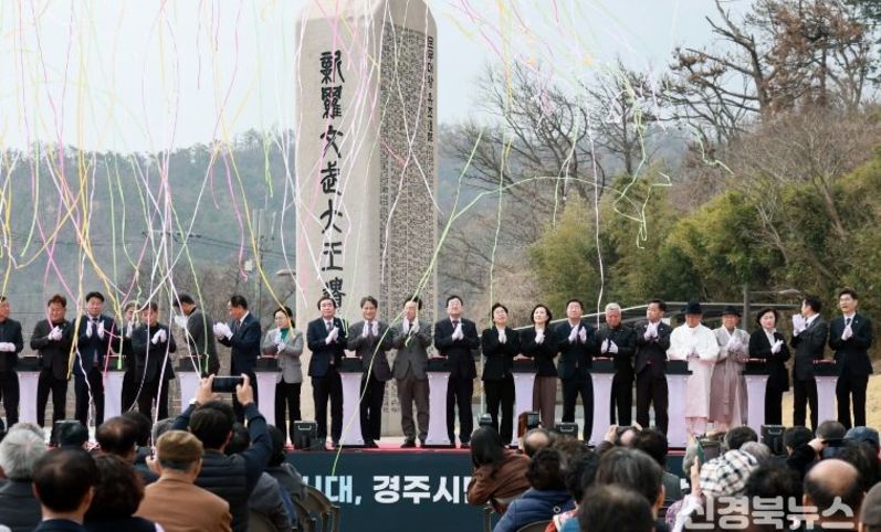‘해양역사관에서 만나는 신라의 바다’ 경주 문무대왕 해양역사관 준공식 열려