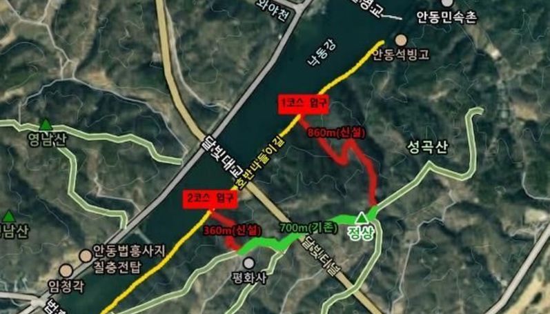 안동시, 호반나들이길·성곡산 등산로 연결로 순환 코스 마련