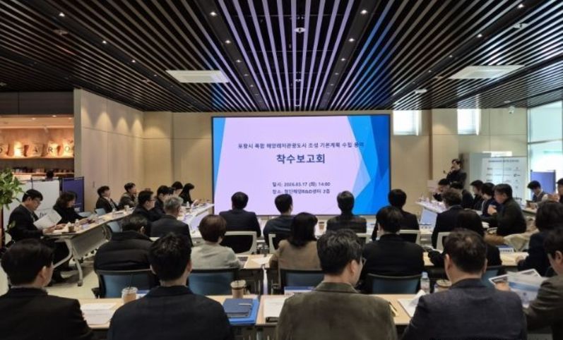 포항 영일만관광특구 중심 ‘복합 해양레저관광도시’ 조성 착수