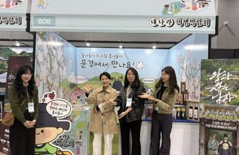 문경시, 서울 박람회 참가…촬영지 홍보에 관람객 관심 집중