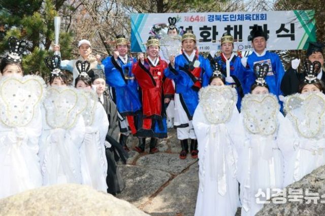 경북도민체육대회 성화, 경주 토함산서 채화…안동·예천으로 봉송