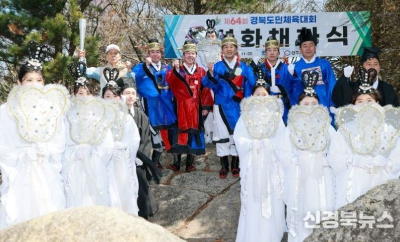 경북도민체육대회 성화, 경주 토함산서 채화…안동·예천으로 봉송