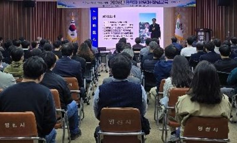 영천시, 실제 사례로 배우는 반부패·청렴교육 실시