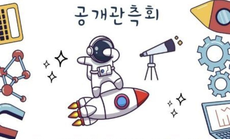 예천천문우주센터, 4월 과학의 달 맞아 '공개관측회' 개최