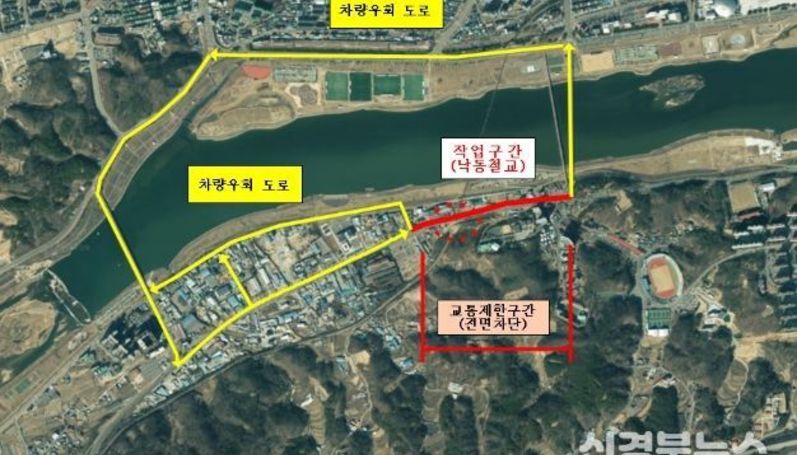 안동 수상철교 교량 상부 구조물 철거에 따른 차량 통행 제한 및 우회 안내