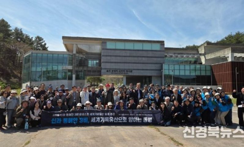 울진군·포항시,‘신라 동해안 3비’ UNESCO 세계기록유산 등재기원 현장답사 완료