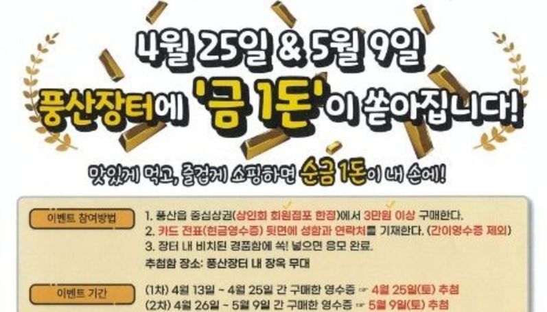 안동시, 풍산시장 '1917 풍산장 동행축제' 25일 개막