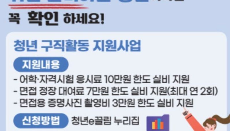 안동시, '청년 구직활동 지원사업' 5월 접수 시작