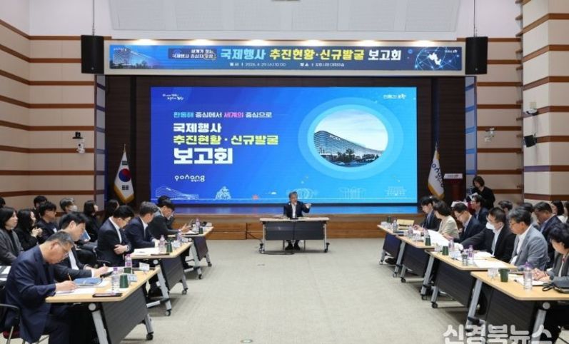 양보다 질…포항시, 실효성 중심 국제회의 유치로 MICE 도시 도약