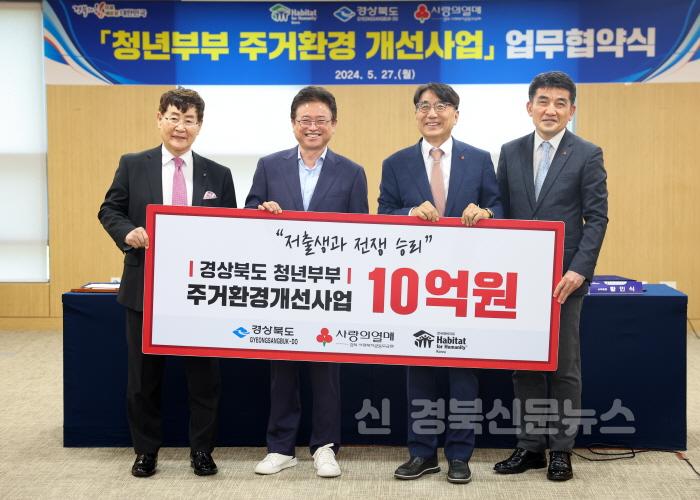 [크기변환]1.__청년부부_주거환경_개선사업_업무협약식2.jpg