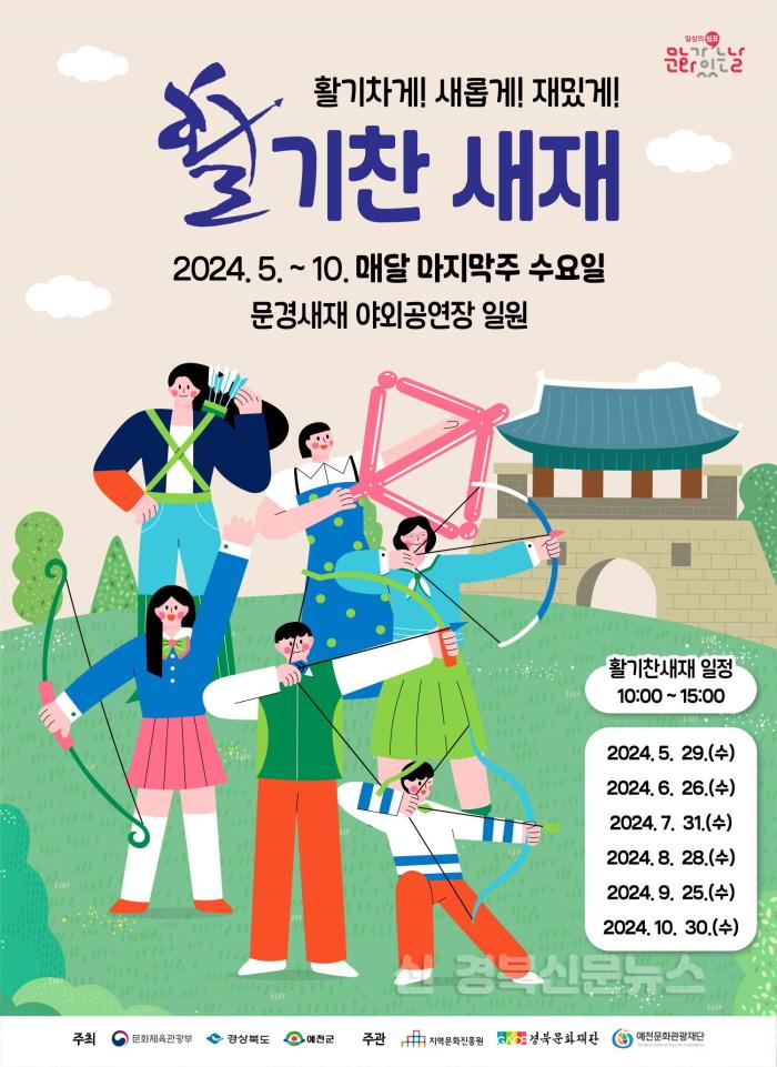 [크기변환]구석구석 문화배달 활기찬새재.jpg