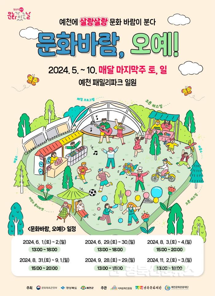 [크기변환]구석구석 문화배달 문화바람.jpg
