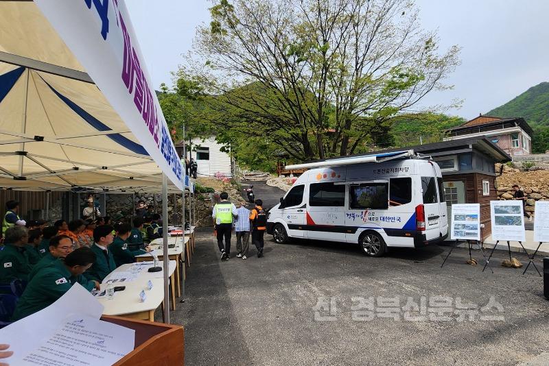 영주-1-2(참고사진)지난 4월 26일 풍기읍 삼가리에서 진행된 주민대피 모의훈련 모습.jpg