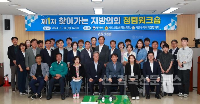 [크기변환]지방의회 청렴워크숍.jpg