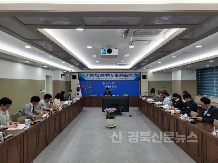 [크기변환]0531 안동시, 2024년 규제개혁 TF팀 과제발굴 보고회 개최 (1).jpg